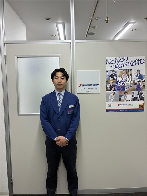 セイノースタッフサービス
