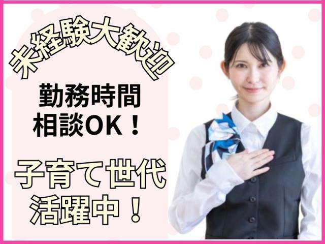 残り僅か！ネイル・服装自由！大人気コールセンター業務
