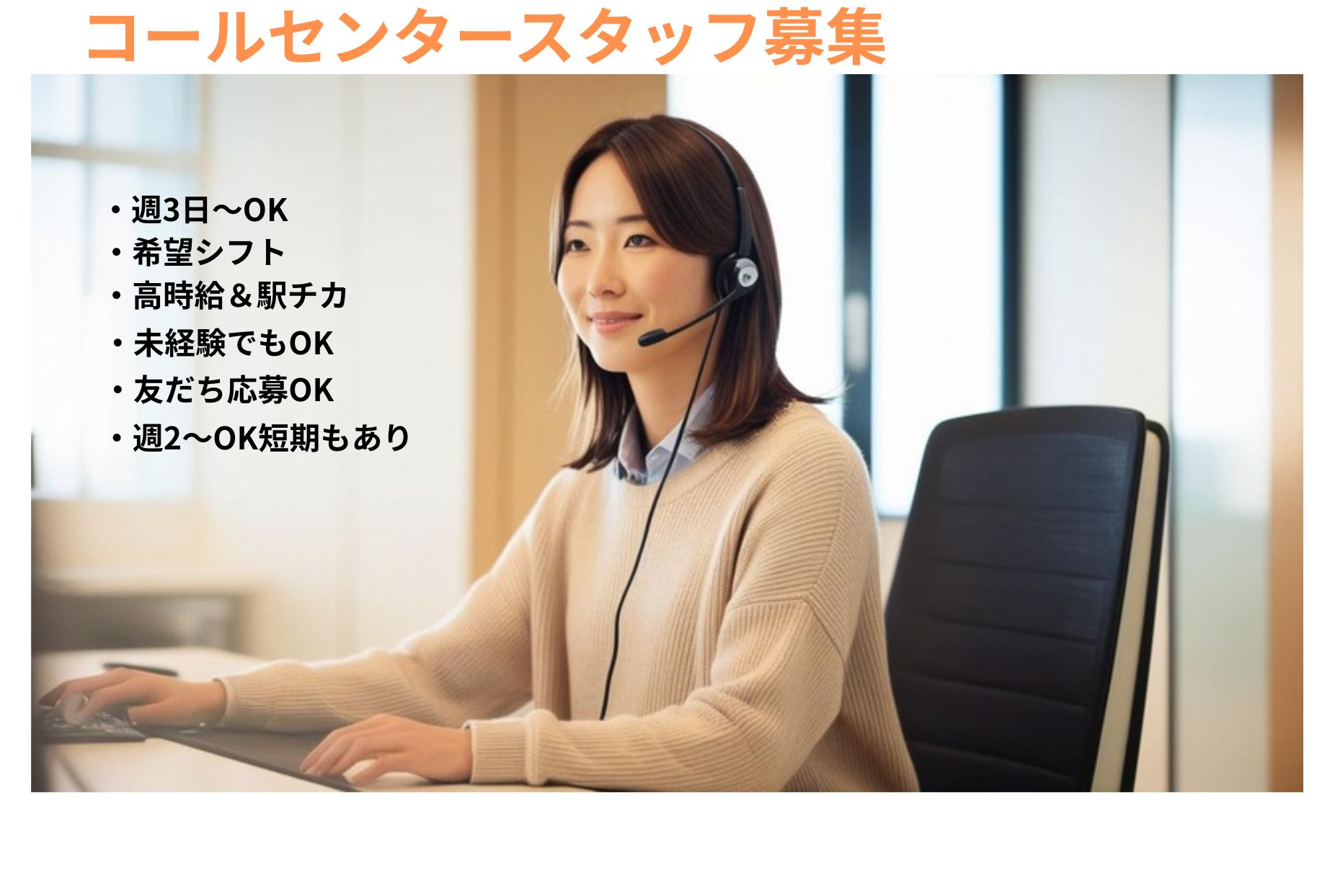短期あり＼時給1700円×週2〜シフト自己申告コール／日払い可