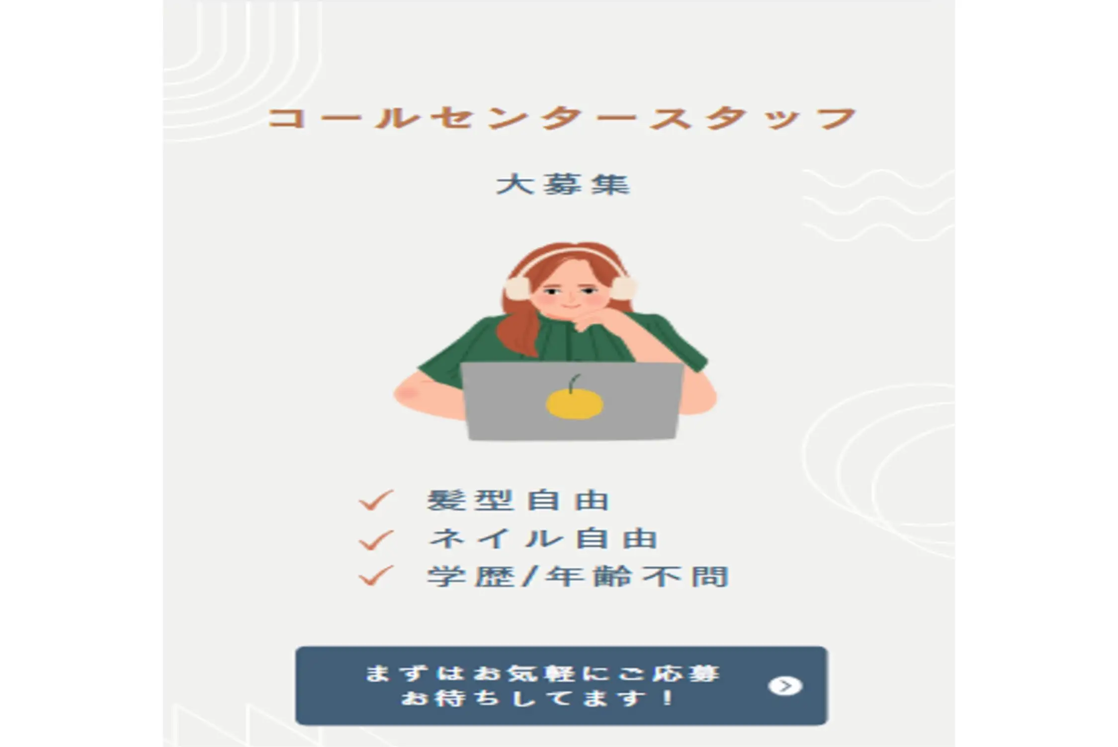 [栄から5分] 夜勤のコールセンター(受電のみ)☆時給1500円☆