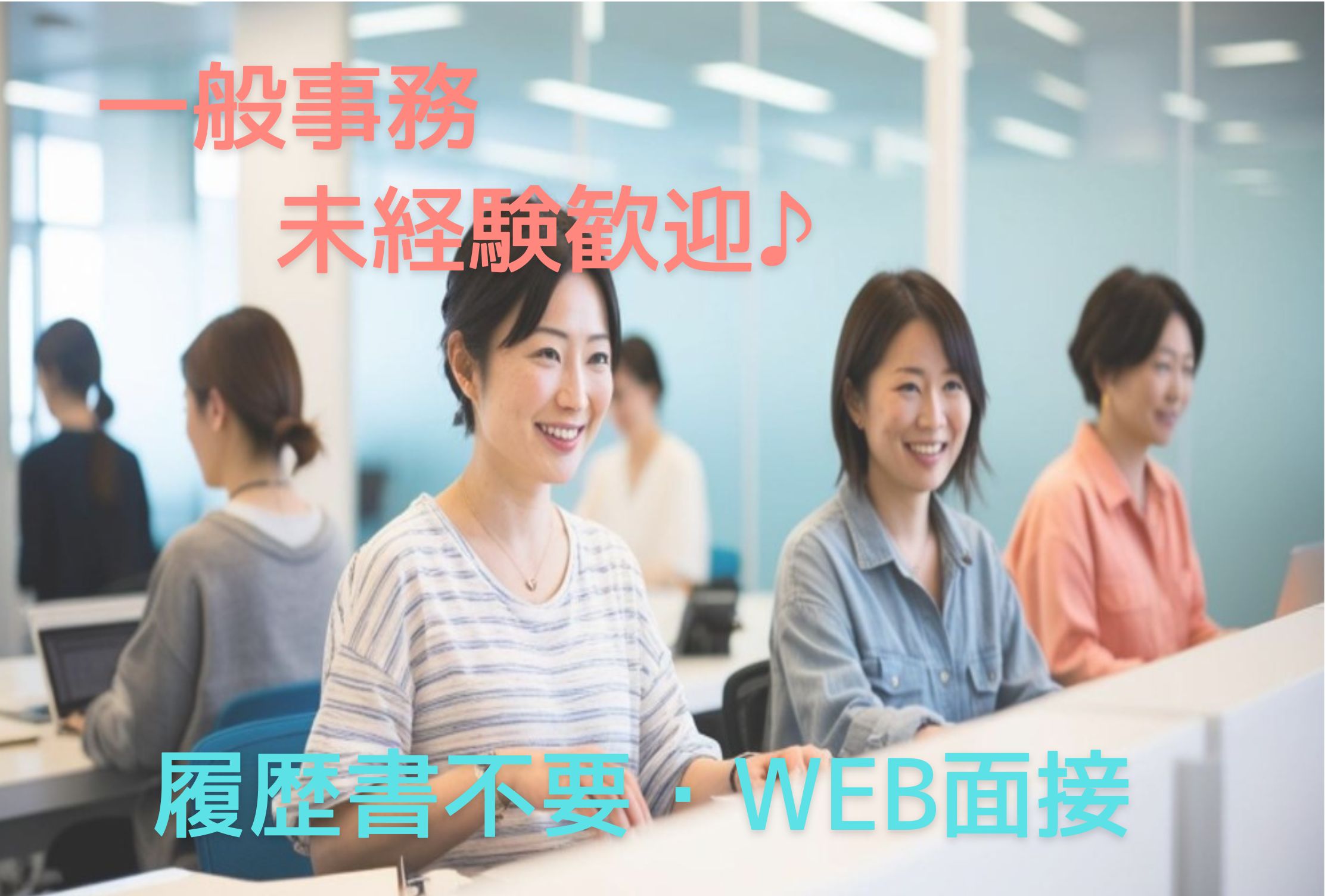業界最大手企業！勤務形態もしっかりしているので、残業もナシ◎