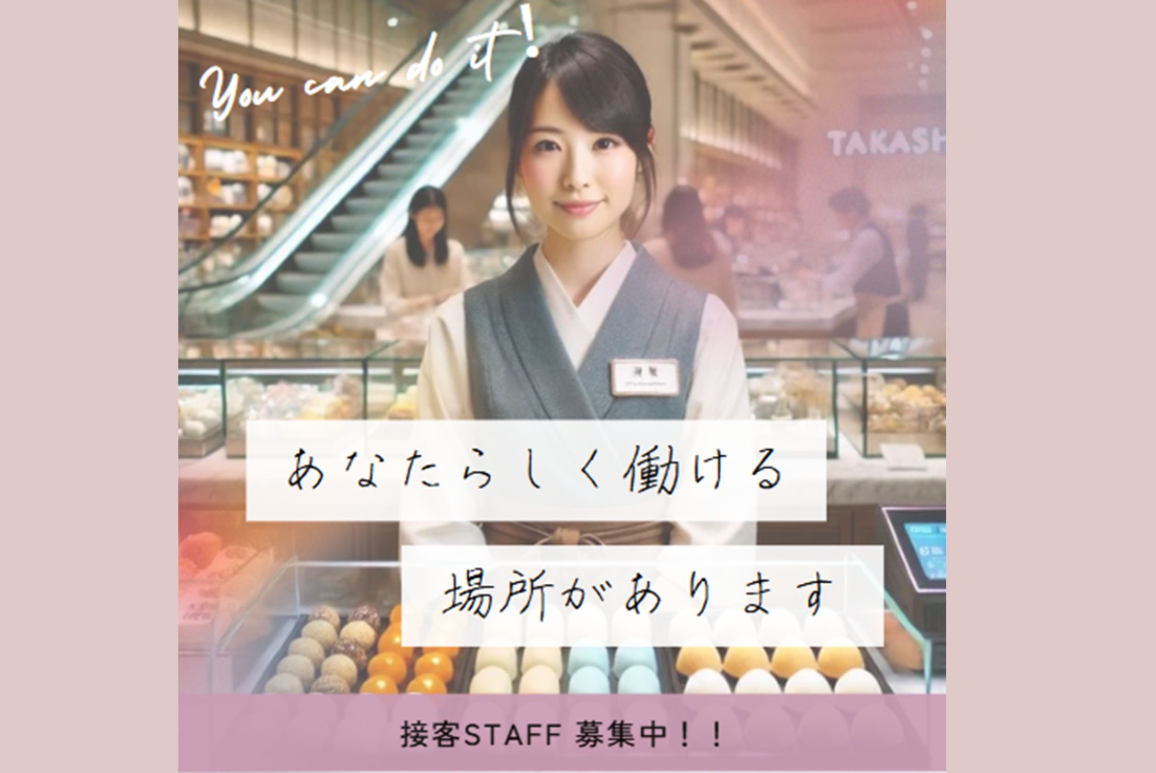 地域密着金融企業にて金融事務◇時短勤務で子育てとの両立可◇時給1300円