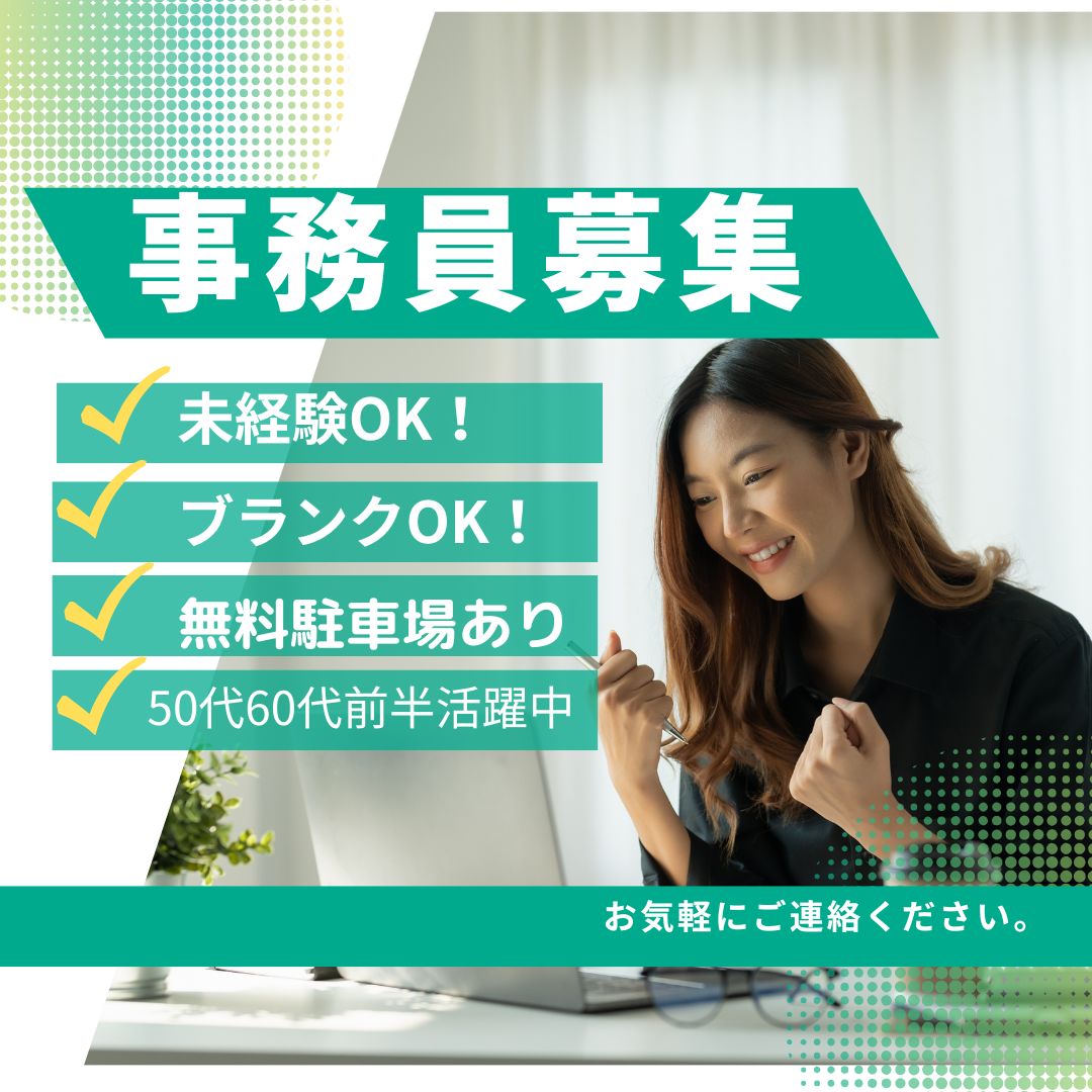 京田辺市/一般事務/車通勤OK/交通費別途支給