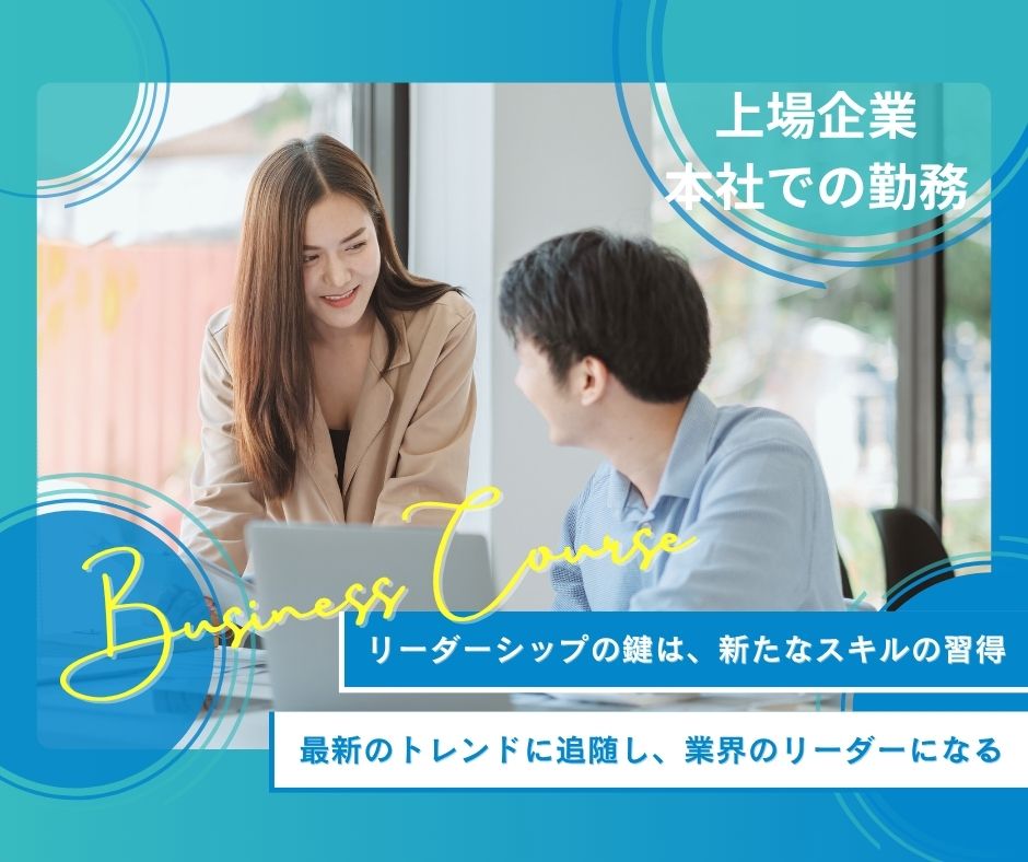 本社での正社員勤務　食品スーパーの店舗運営部での課長職　福利厚生充実
