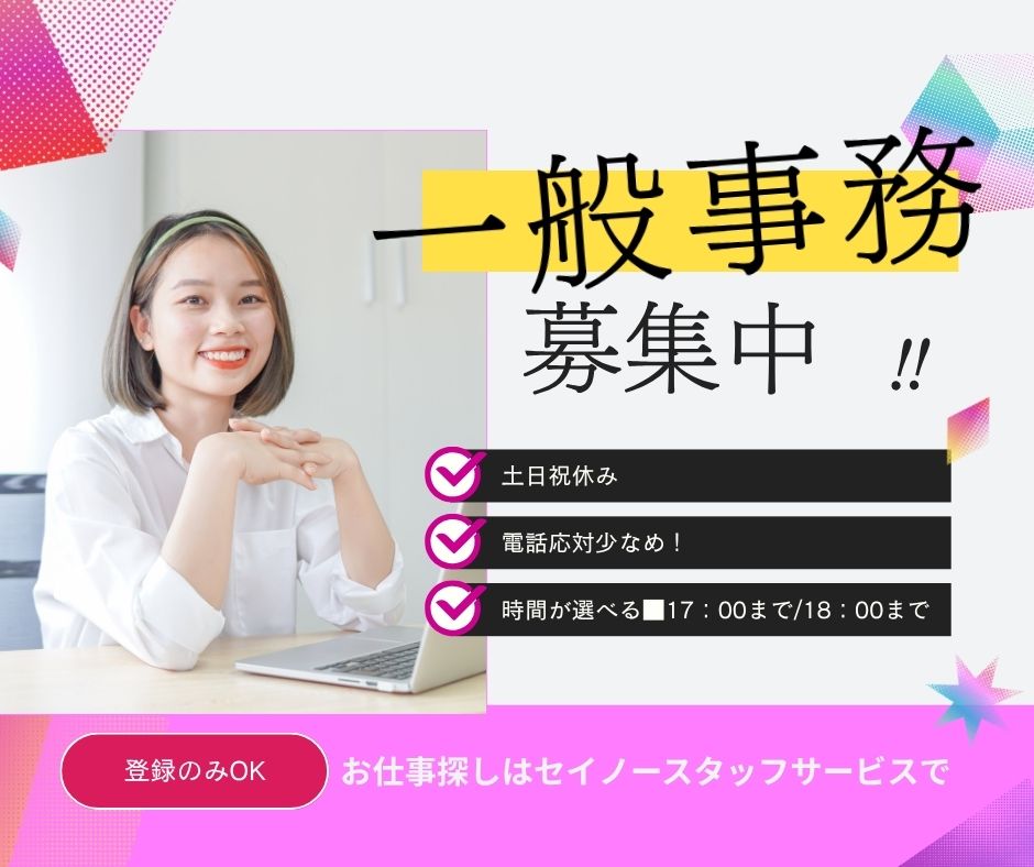 堺市のカンタン一般事務　週5日/時給1400円/車通勤ＯＫ