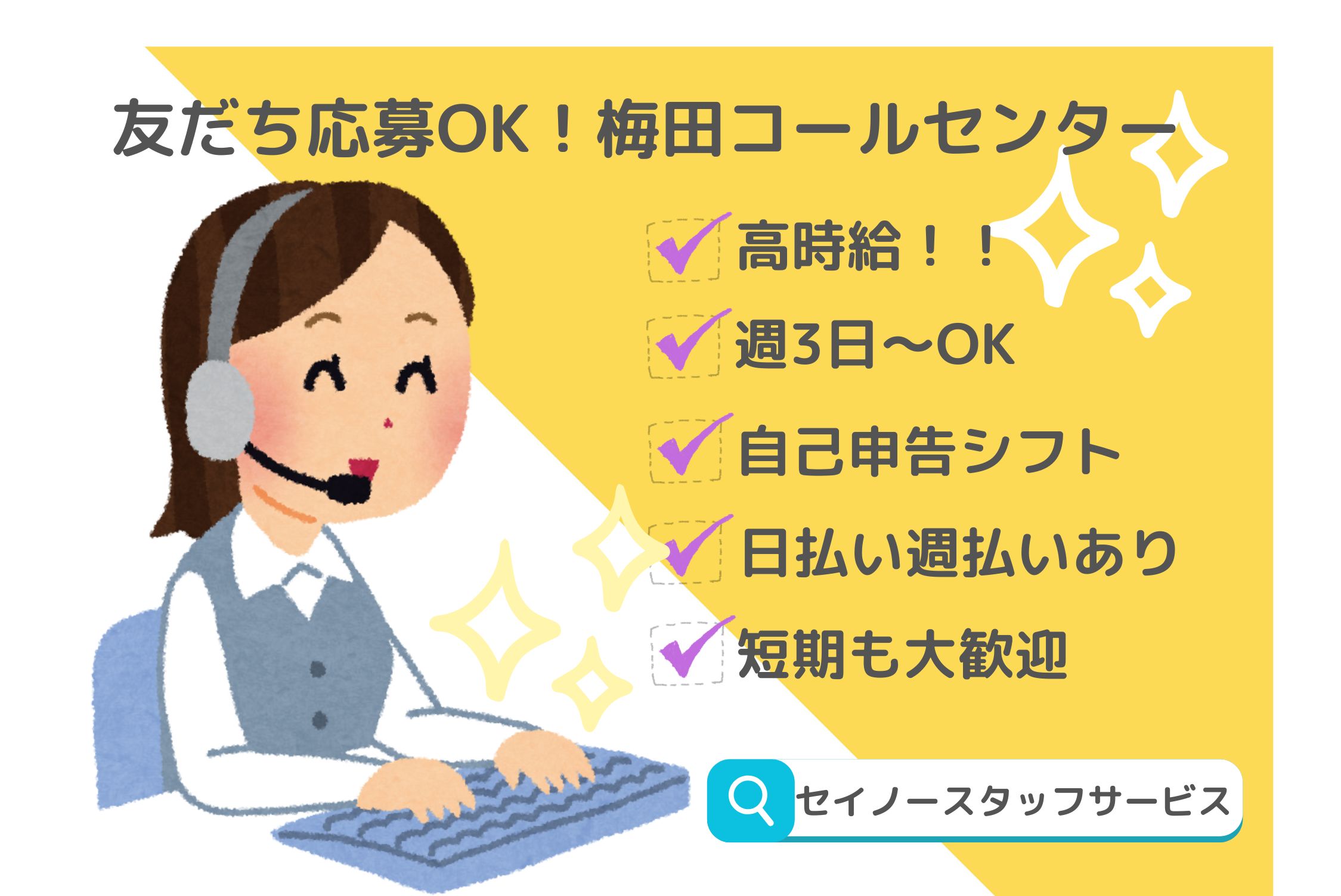 短期あり＼時給1700円×週2〜シフト自己申告コール／日払い可