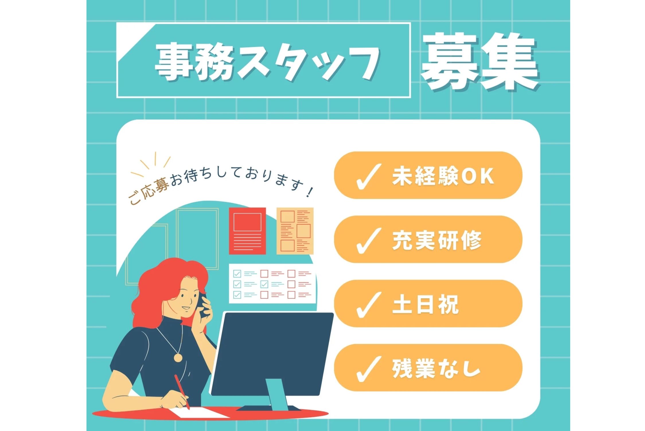 高時給1450円/未経験OK/一般事務/車通勤/ネイル髪色自由/柏原市