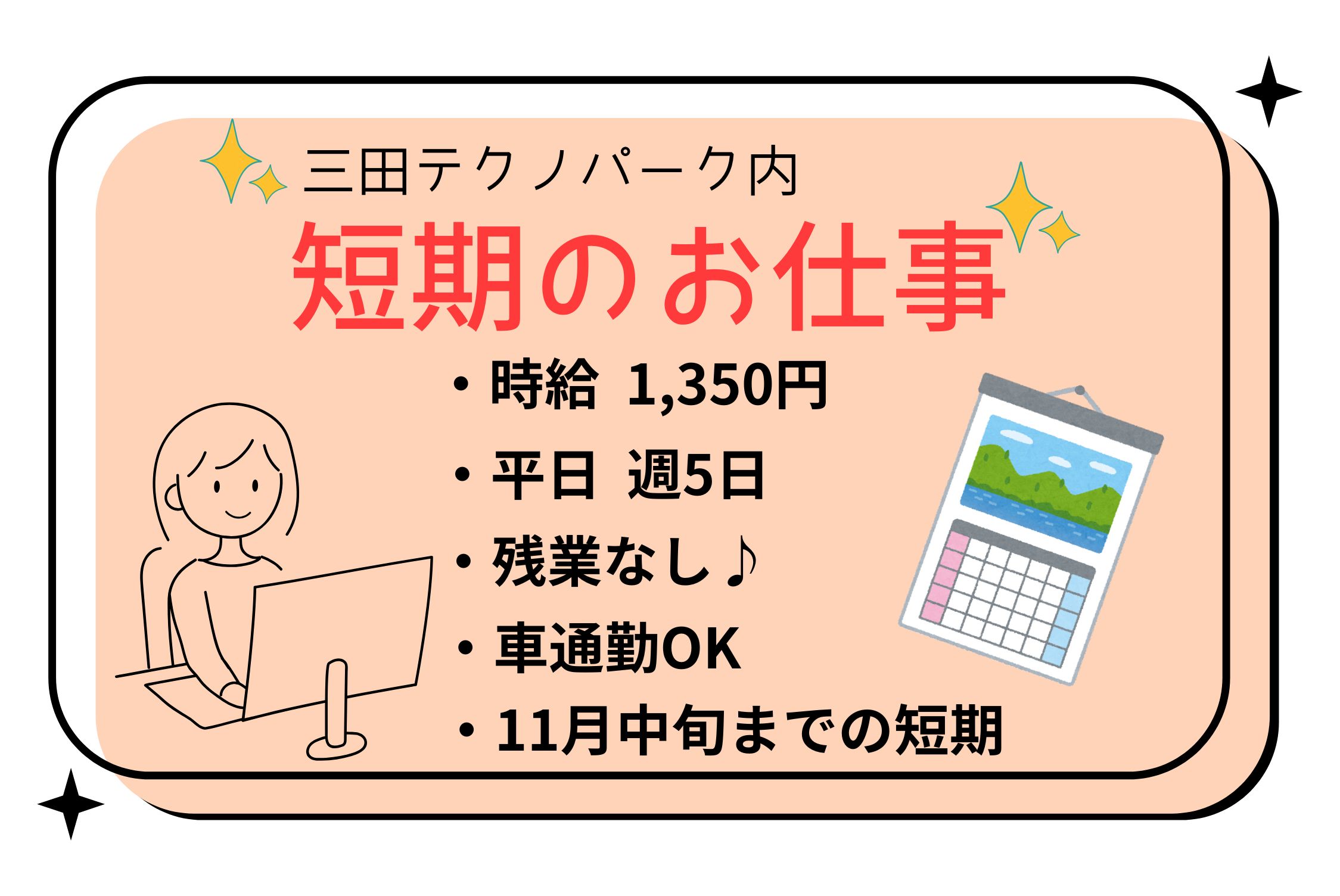 【短期の簡単現場事務作業!】7月から11月半ばまで/時給1350円！/電話対応一切なし