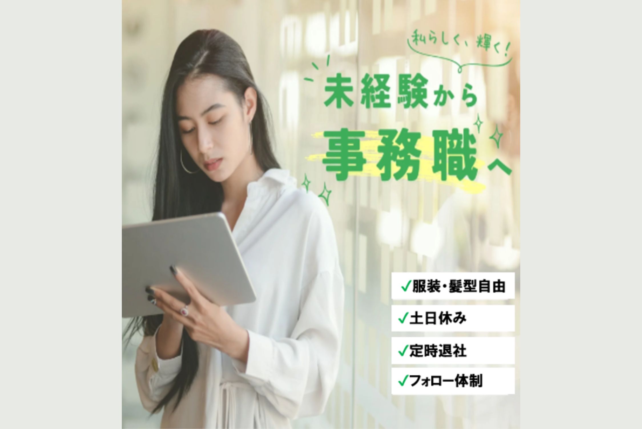【さいたま市南区/一般事務】高時給1,450円！フィットネス製品を扱う倉庫での事務