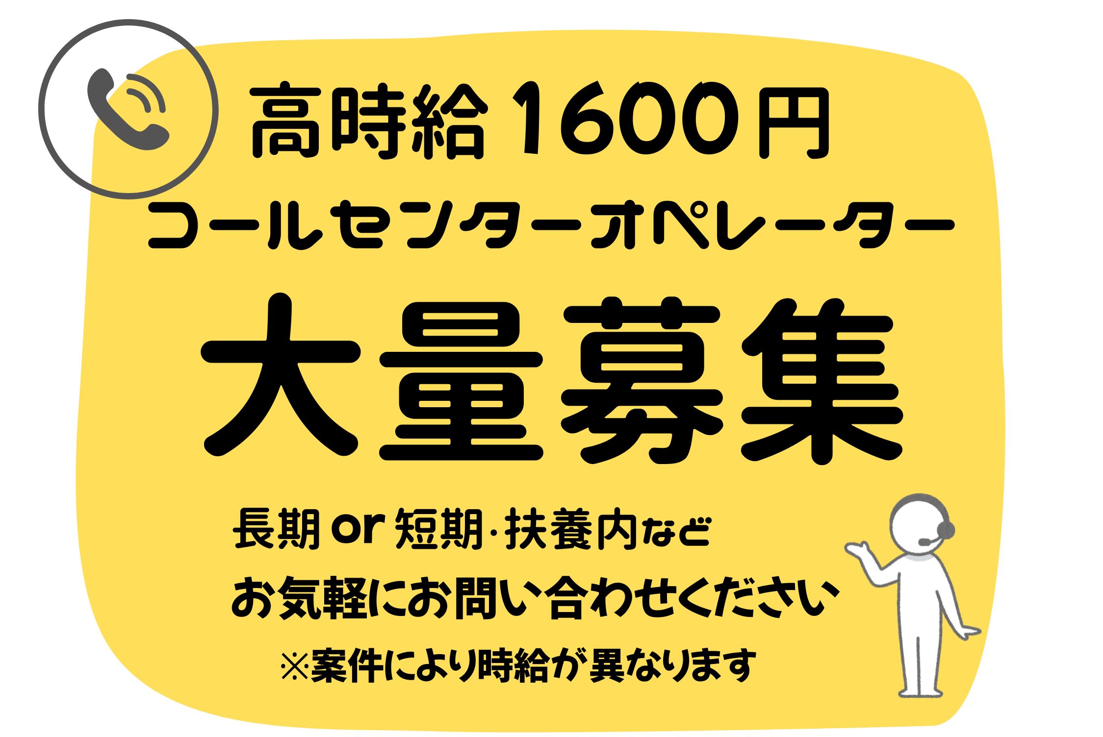 日払いOK！高時給1600円/梅田コールセンター/交通費支給♪