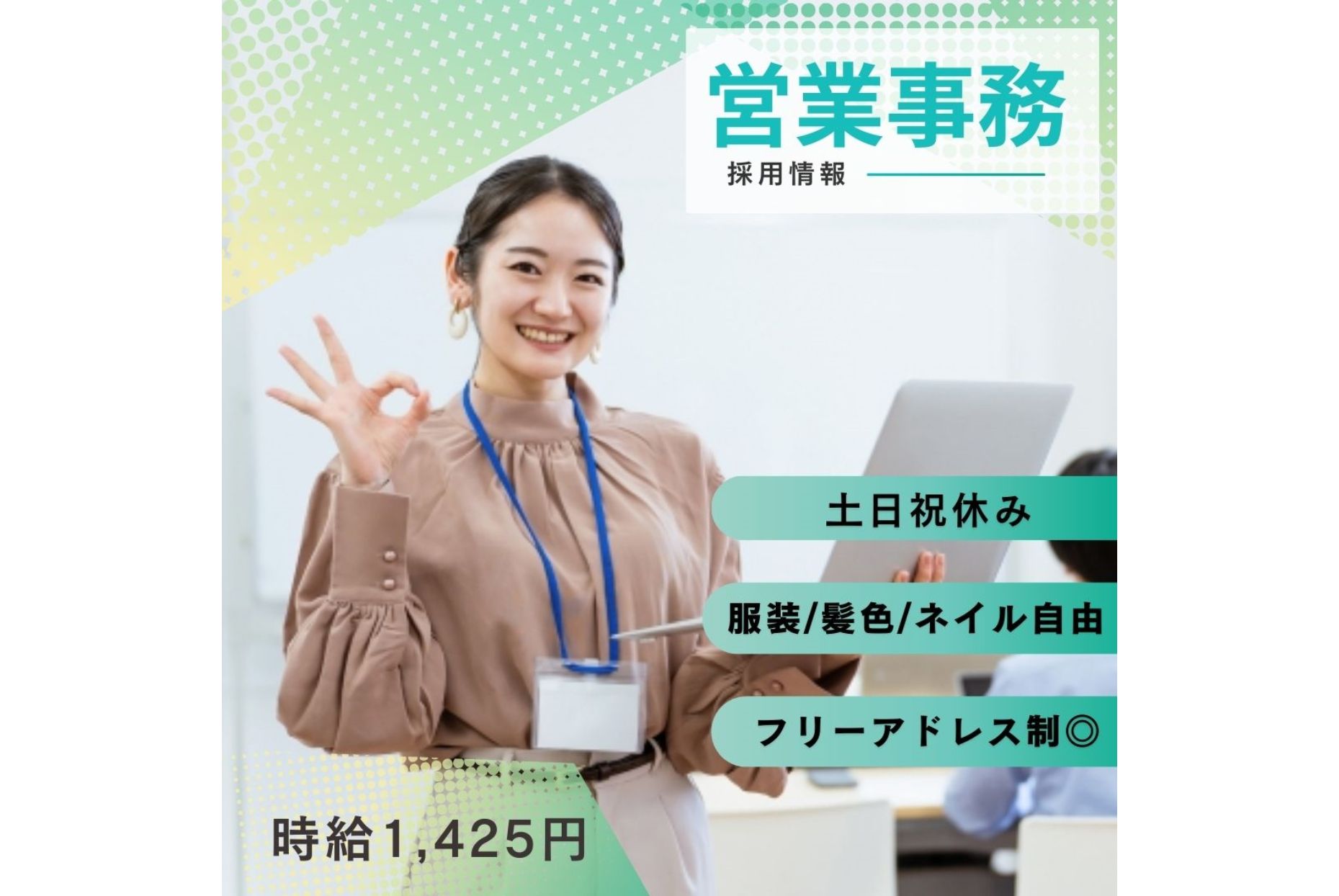 【静岡県沼津市】開放感あふれる、快適オフィスで働く営業事務スタッフ募集♪