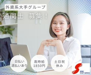 【経験者歓迎｜高時給1,850円】駅チカ本町エリア｜外資系大手グループ｜週5日フルタイム｜土日祝休み